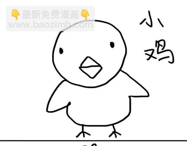 《设计系奶盖日常》第35话 老fin 第14页