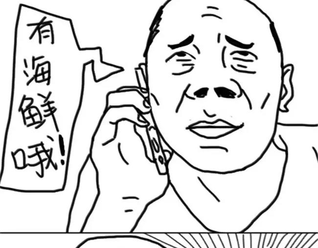 《设计系奶盖日常》第35话 老fin 第5页