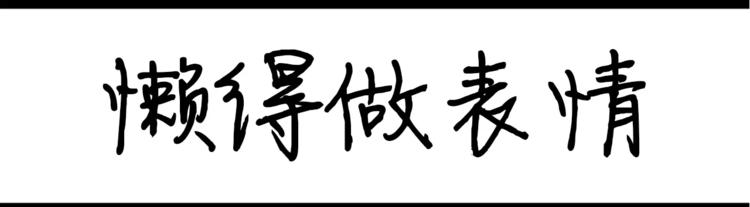 《设计系奶盖日常》第33话 篮球 第17页