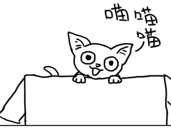 《设计系奶盖日常》第39话 猫看我拉屎 第10页