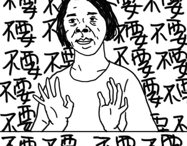 《设计系奶盖日常》第39话 猫看我拉屎 第13页
