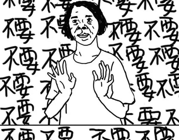 《设计系奶盖日常》第39话 猫看我拉屎 第14页