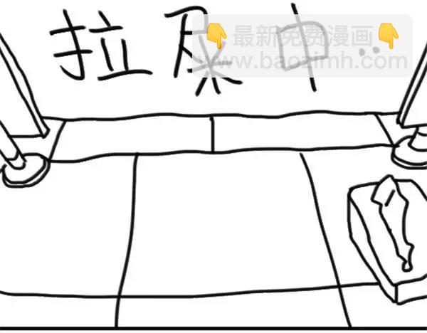 《设计系奶盖日常》第39话 猫看我拉屎 第2页