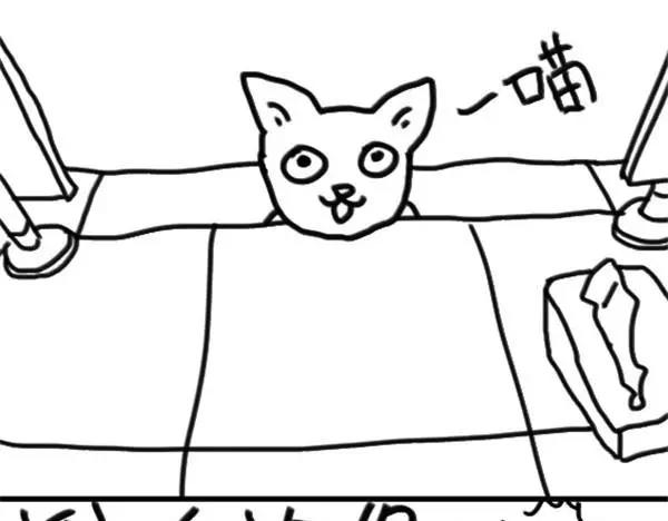 《设计系奶盖日常》第39话 猫看我拉屎 第4页