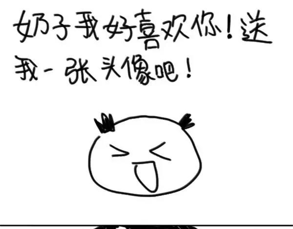 《设计系奶盖日常》第37话 冷漠 第2页