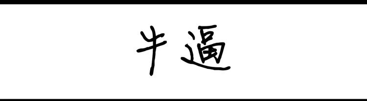 《设计系奶盖日常》第42话 你是 第10页