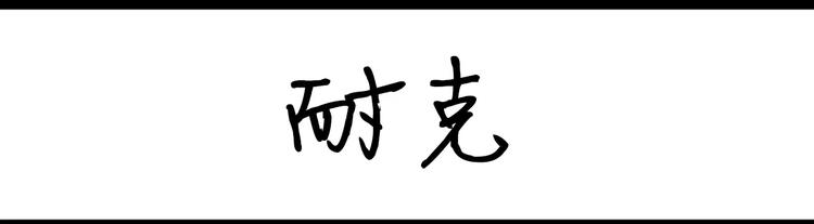 《设计系奶盖日常》第41话 面膜 第14页