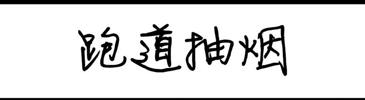《设计系奶盖日常》第44话 努力吹风扇 第5页