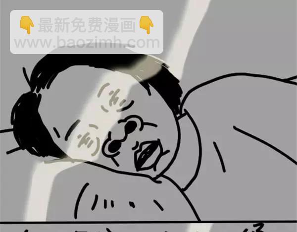 《设计系奶盖日常》第43话 女人啊 第12页