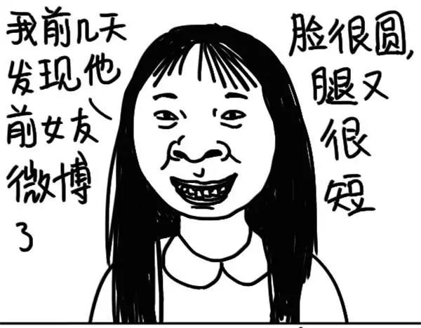 《设计系奶盖日常》第43话 女人啊 第2页