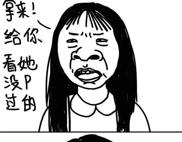 《设计系奶盖日常》第43话 女人啊 第6页