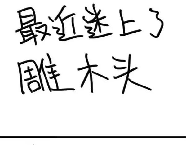 《设计系奶盖日常》第45话 胖了 第21页