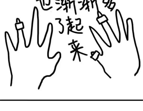 《设计系奶盖日常》第45话 胖了 第24页