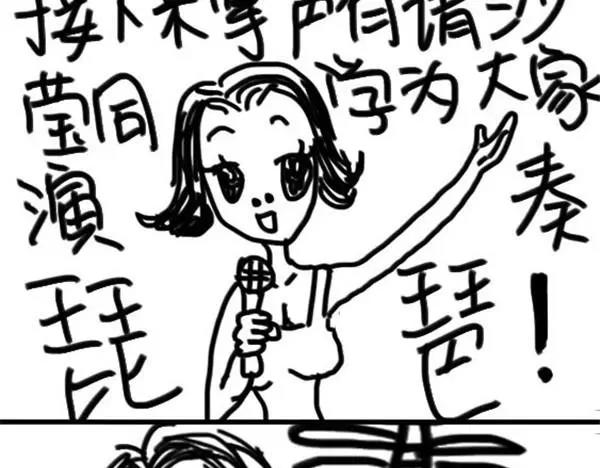 《设计系奶盖日常》第45话 胖了 第26页