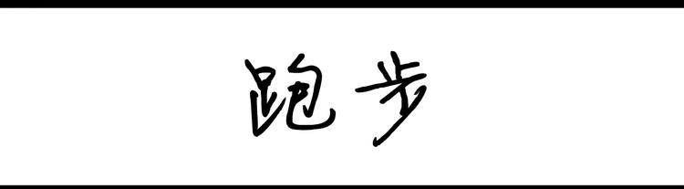 《设计系奶盖日常》第45话 胖了 第7页
