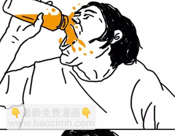 《设计系奶盖日常》第46话 骗人聚会 第11页