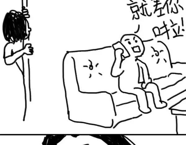 《设计系奶盖日常》第46话 骗人聚会 第6页