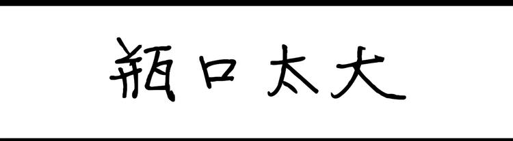《设计系奶盖日常》第46话 骗人聚会 第8页