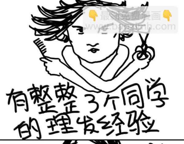 《设计系奶盖日常》第47话 起床气 第10页