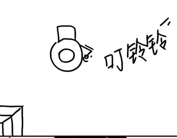《设计系奶盖日常》第47话 起床气 第2页