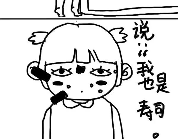 《设计系奶盖日常》第52话 失败的掩护 第15页