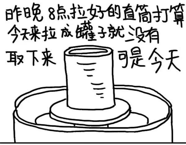《设计系奶盖日常》第52话 失败的掩护 第2页