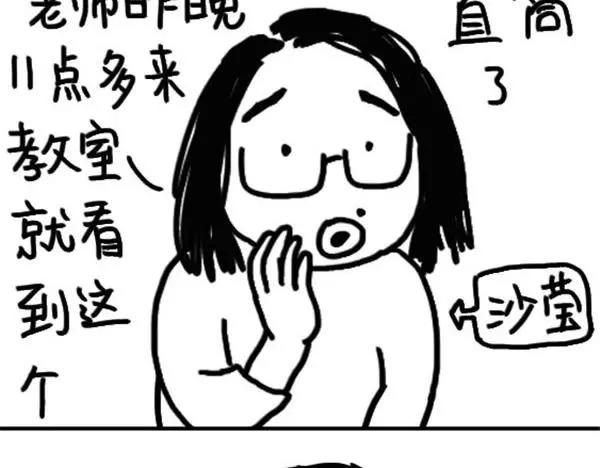 《设计系奶盖日常》第52话 失败的掩护 第7页