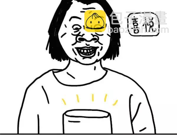 《设计系奶盖日常》第49话 求求你不要再说了 第3页