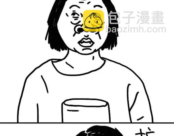 《设计系奶盖日常》第49话 求求你不要再说了 第8页