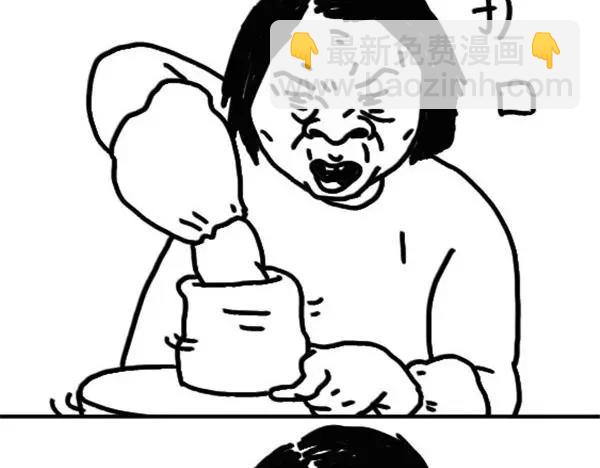 《设计系奶盖日常》第49话 求求你不要再说了 第9页