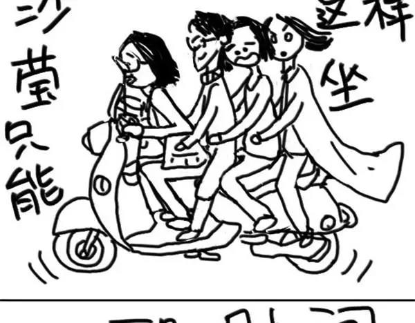 《设计系奶盖日常》第50话 容易害羞 第13页