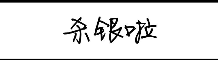 《设计系奶盖日常》第50话 容易害羞 第1页