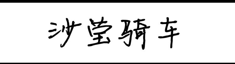 《设计系奶盖日常》第50话 容易害羞 第8页