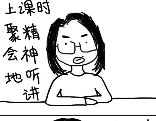 《设计系奶盖日常》第51话 上课睡觉 第3页