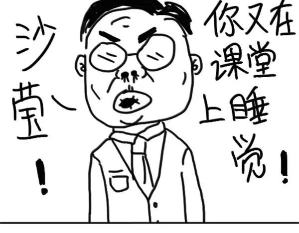 《设计系奶盖日常》第51话 上课睡觉 第4页