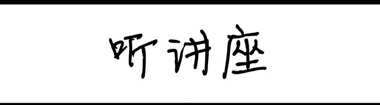 《设计系奶盖日常》第56话 提醒我 第14页