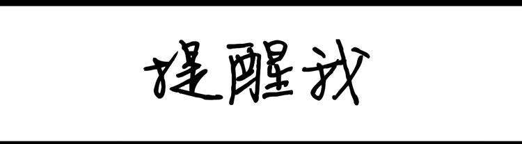 《设计系奶盖日常》第56话 提醒我 第1页