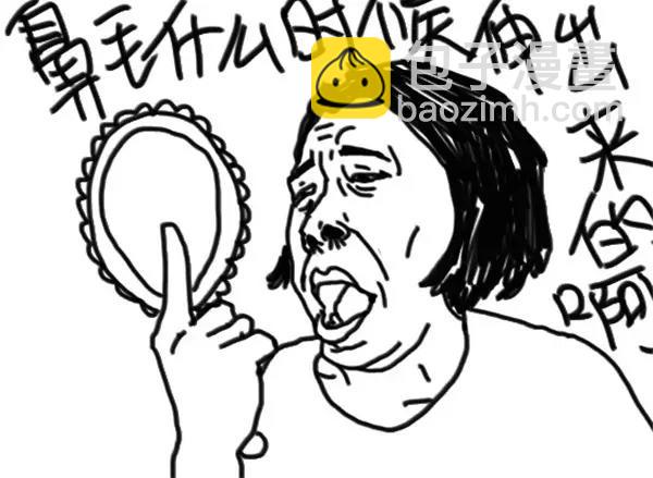 《设计系奶盖日常》第56话 提醒我 第9页