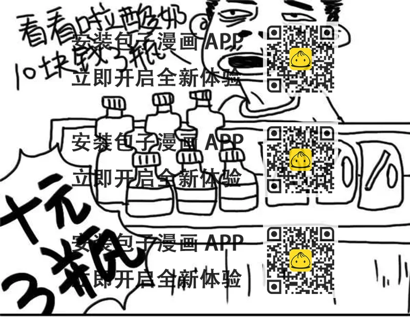 《设计系奶盖日常》第55话 酸奶 第2页