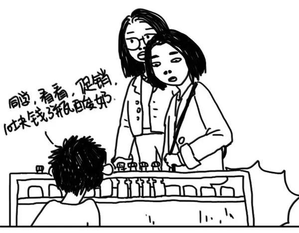 《设计系奶盖日常》第55话 酸奶 第3页