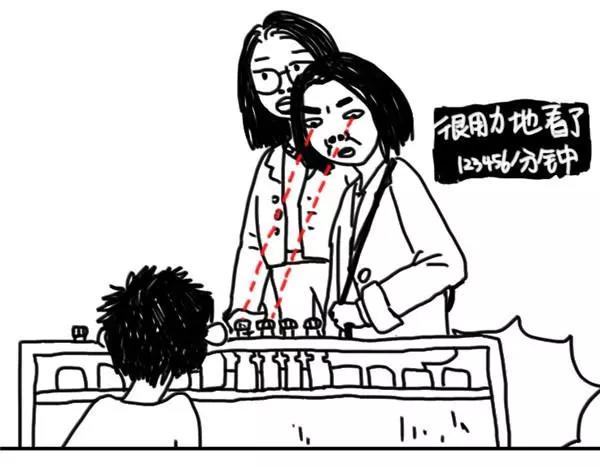《设计系奶盖日常》第55话 酸奶 第4页