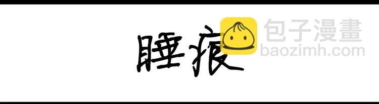 《设计系奶盖日常》第54话 双眼皮贴 第11页