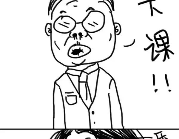《设计系奶盖日常》第54话 双眼皮贴 第16页