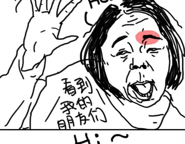 《设计系奶盖日常》第54话 双眼皮贴 第18页