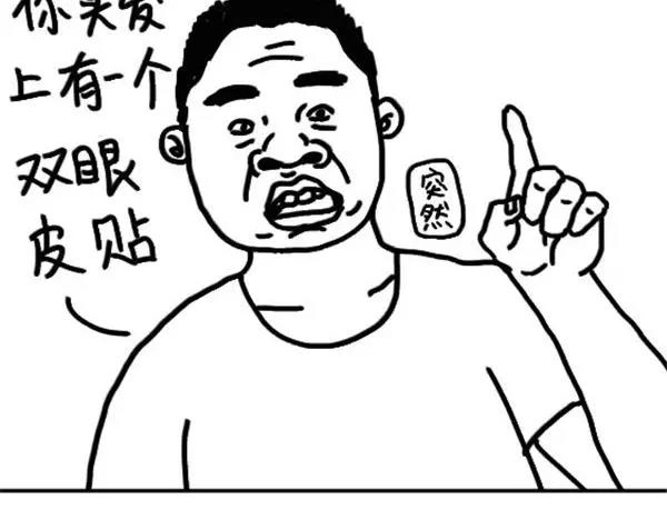 《设计系奶盖日常》第54话 双眼皮贴 第5页