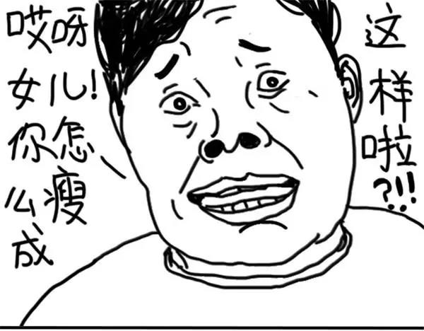 《设计系奶盖日常》第53话 瘦 第2页