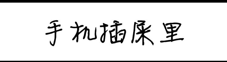 《设计系奶盖日常》第53话 瘦 第4页