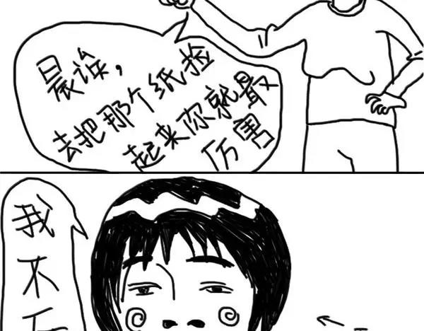 《设计系奶盖日常》第60话 我伦 第6页