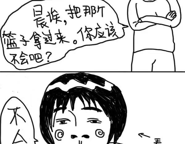 《设计系奶盖日常》第60话 我伦 第8页