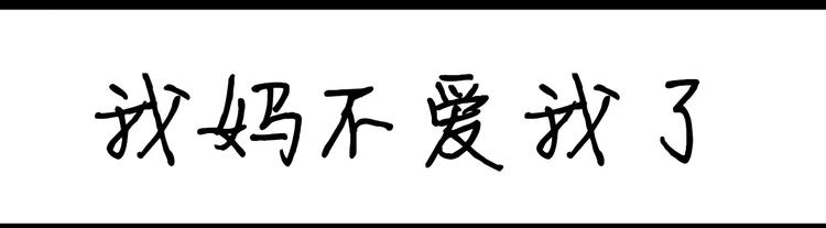 《设计系奶盖日常》第59话 我不认输 第12页